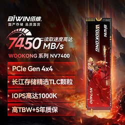 BIWIN 佰维 2TB SSD固态硬盘 M.2接口(NVMe协议)NV7400系列｜NVMe PCIe 4.0读速7450MB/s