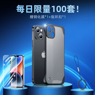 Msvii/摩斯维 苹果iPhone 14 Pro Max无边框全包防摔透明磨砂超薄手机壳 透黑 Magsafe磁吸充电款