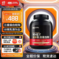 ON OPTIMUM NUTRITION 奥普帝蒙 黄金标准 乳清蛋白粉 香草冰淇淋味 5磅