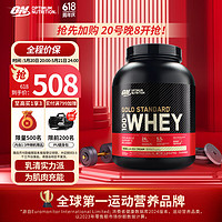 ON OPTIMUM NUTRITION 奥普帝蒙 黄金标准 乳清蛋白粉 香草冰淇淋味 5磅