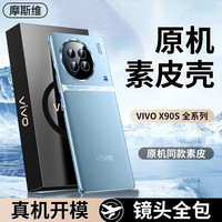 Msvii/摩斯维 防摔 手机壳 远峰蓝 皮革