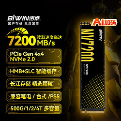 BIWIN 佰维 2TB SSD固态硬盘M.2接口(NVMe协议)NV7200商务系列｜ PCIe4.0读速7200MB/s助力AI PC存储配件