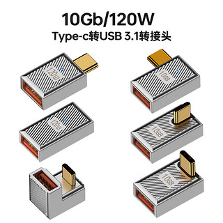 摩可灵type-c转接头usb转TypeC公对母手机平板笔记本电脑10G数据线延长90度L形U型直角弯头快充USB3.1 C公对USB3.1母（U弯）（10Gb/120W）