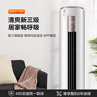 Midea 美的 新能效智能变频冷暖空调3匹圆柱立柜式空调柜机 KFR-72LW/BDN8Y-YA400(3)A