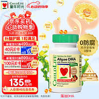 CHILDLIFE 儿童DHA小金珠胶囊 草莓味 60粒