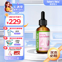 Nature’s Nutra 莱思纽卡 乳铁蛋白 60ml