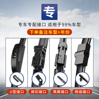 一途 比亚迪元PLUS元PRO雨刷器 A级胶条 对装