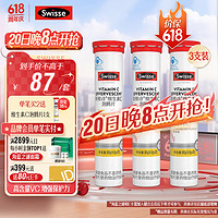 Swisse 斯维诗 维生素C泡腾片 草莓味 80g*3瓶