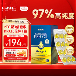 GNC 健安喜 97%高浓度鱼油软胶囊 60粒