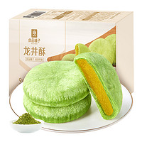 88VIP：BESTORE 良品铺子 龙井酥180g传统中式糕点心杭州特产休闲零食非蛋黄酥