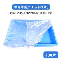 牛宠(niuchong)宠物兔笼底盘薄膜套一次性塑料薄膜荷兰猪兔子用品厕所尿片清洁垫 中号薄膜片100片 (75x55cm)