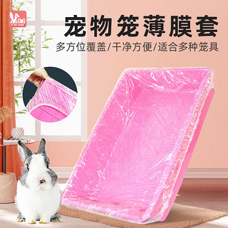 牛宠（niuchong）宠物兔笼底盘薄膜套一次性塑料薄膜荷兰猪兔子用品厕所尿片清洁垫 中号薄膜片100片 （75x55cm)