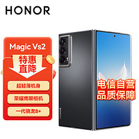 HONOR 荣耀 Magic Vs2 超轻薄机身 双屏 5000mAh 5G 折叠屏手机 16GB+512GB 绒黑色 ZG