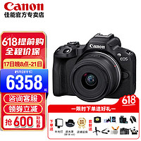 Canon 佳能 EOS R50微单相机 青春专微