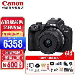 Canon 佳能 EOS R50微单相机 青春专微