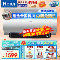 Haier 海尔 电热水器家用60升大容量3300W变频速热一级能效 PT7U1 60升