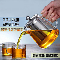 富光 茶壶茶水分离玻璃泡茶壶580ml+2茶杯