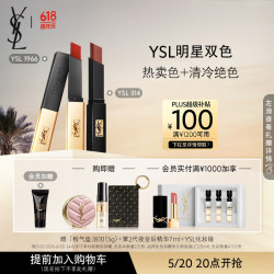 yvessaintlaurent圣罗兰ysl圣罗兰口红礼盒两支装1966314套装生日礼物