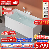 SSWW 浪鲸 卫浴人造石浴缸薄边独立式深泡浴缸家用泡澡  SKAK0130系列