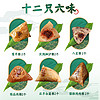 88VIP：枣粮先生 粽子端午安康粽子礼盒1200g/盒12只多口味