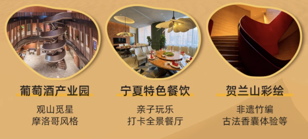 开业促销即腰斩价,沙漠星星平替!住葡萄园酒庄+夜观银河!宁夏银川安漠酒店 庭院景观房1-3晚套餐(含2大1小早餐+欢迎礼遇+观星体验等)