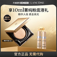 LANCOME 兰蔻 菁纯气垫粉底液 自然持妆柔光服帖遮瑕