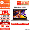 Xiaomi 小米 RedmiBook 16 2024 小米米笔记本 (焕新版）i5-13420H/16G/512G