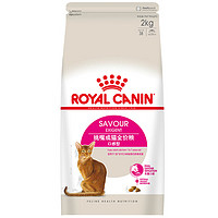 ROYAL CANIN 皇家 ES35成猫猫粮 2kg