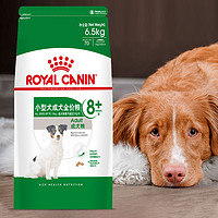 ROYAL CANIN 皇家 狗粮 SPR27小型犬成犬通用粮 （8岁以上）6.5KG 保持健康活力 呵护消化健康