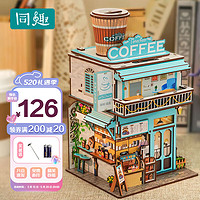 同趣海角咖啡馆收纳屋街景建筑木质拼装diy感应模型3d拼图 海角咖啡馆收纳屋⭐观海咖啡屋