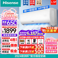 Hisense 海信 空调1.5匹新一级能效 KFR-33GW/E280-X1 1.5匹 一级能效 33280