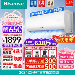 Hisense 海信 空调1.5匹新一级能效 KFR-33GW/E280-X1 1.5匹 一级能效 33280