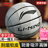 LI-NING 李宁 篮球7号成人比赛室内外防滑耐磨户外水泥地青少年儿童标准七号球