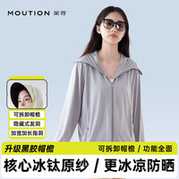 茉寻【老爸抽检品质之选】茉寻冰钛原纱防晒衣女2024夏季防晒服 正肩款-灰色（升级黑胶帽檐） XL(适合身高166-175cm)