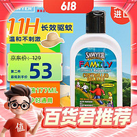 SAWYER 美国索耶驱蚊乳液出游必备儿童避蚊胺防蚊驱虫止痒177ml 驱蚊乳液177ml