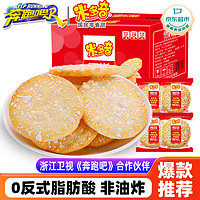 MIDUOQI 米多奇 雪饼560g 休闲零食品小吃充饥饼干膨化零食大礼包
