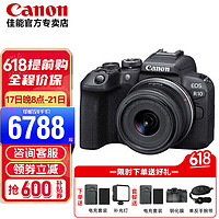 Canon 佳能 EOS R10 RF-S18-45mm镜头套机