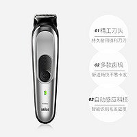 BRAUN 博朗 MGK7420多功能理容器理发器持久耐用舒畅顺滑