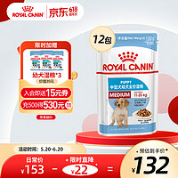 ROYAL CANIN 皇家 狗粮（Royal Canin）零食罐头全价主食湿粮软包中型犬幼犬粮通用 100gX12