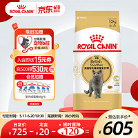 ROYAL CANIN 皇家 猫粮（Royal Canin） 英短成猫粮全价粮 英短成BS34 10kg 10kg