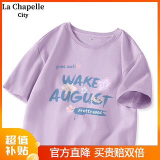 La Chapelle City拉夏贝尔纯棉短袖t恤女夏季2024年衣服女装休闲宽松半袖上衣 丁香紫-花与涂鸦 M(90-100斤)