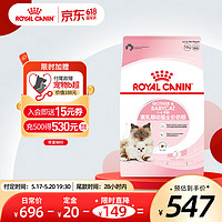 ROYAL CANIN 皇家 幼猫猫粮奶糕 BK34通用粮1-4月离乳期 助免疫亲肠胃助消化 10kg 10kg