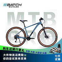 Batch 百琦 MTB Pro 山地自行车油压碟刹避震前叉18速铝合金车架 雾月蓝 27.5寸