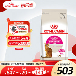 ROYAL CANIN 皇家 挑嘴成猫全价粮 口感型ES35 10kg 10kg