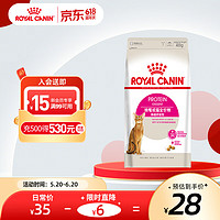 ROYAL CANIN 皇家 猫粮（Royal Canin） 挑嘴成猫全价粮 肠道舒适型 EP42 0.4kg