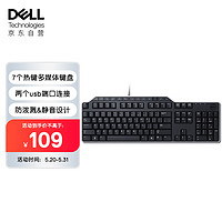 DELL 戴尔 KB522 104键 有线薄膜键盘 黑色 无光
