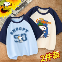 SNOOPY史努比童装儿童T恤短袖两件装男女童半袖上衣夏季薄款休闲衣服
