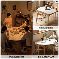 YESWOOD 源氏木语 实木餐桌简约现代橡木圆桌家用小户型饭桌北欧岩板折叠桌