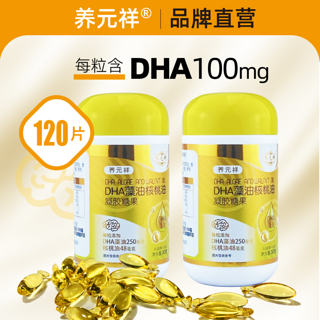 DHA藻油核桃油凝胶糖果 2瓶装