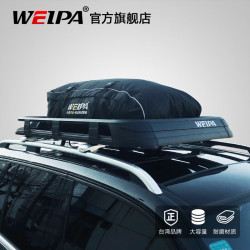 weipa韦帕车顶行李箱suv汽车行李架框防水储物包车顶架横杆行李包轿车